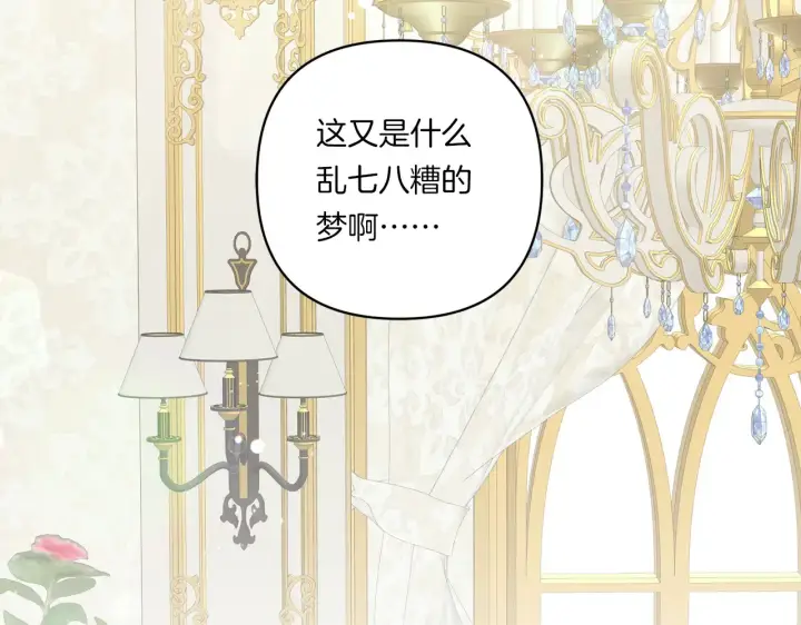 漫画《跨次元恋人》第23话 他所爱的人第20张图
