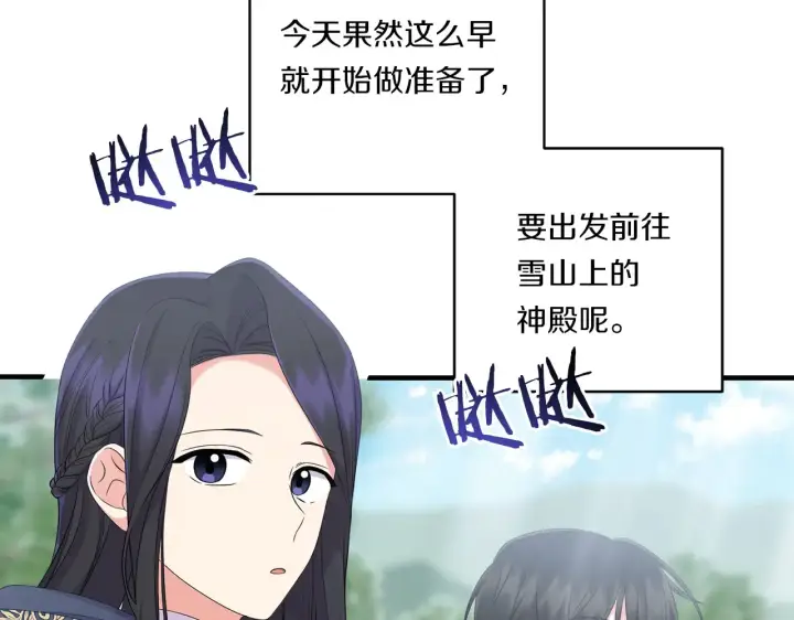 漫画《跨次元恋人》第23话 他所爱的人第30张图