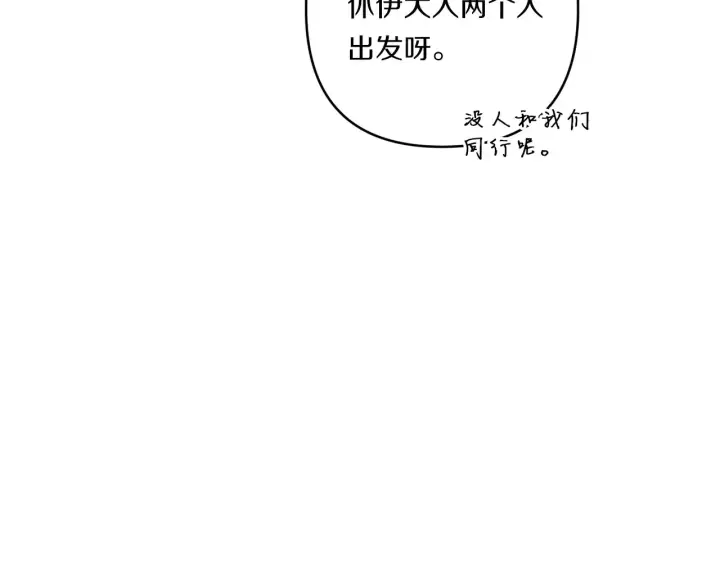 漫画《跨次元恋人》第23话 他所爱的人第32张图