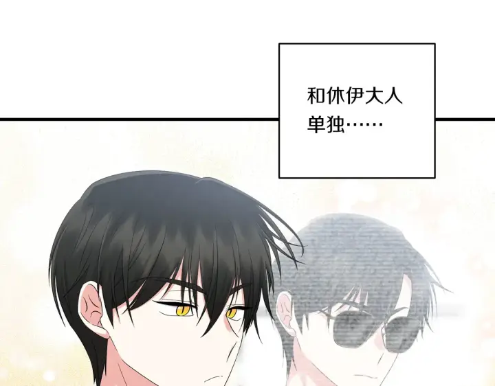 漫画《跨次元恋人》第23话 他所爱的人第33张图