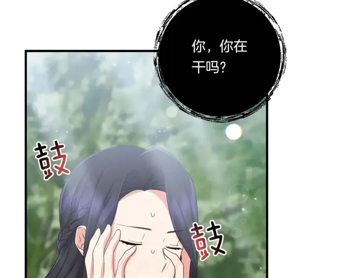 漫画《跨次元恋人》第23话 他所爱的人第37张图