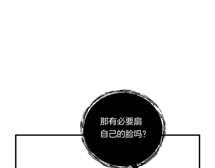 漫画《跨次元恋人》第23话 他所爱的人第40张图