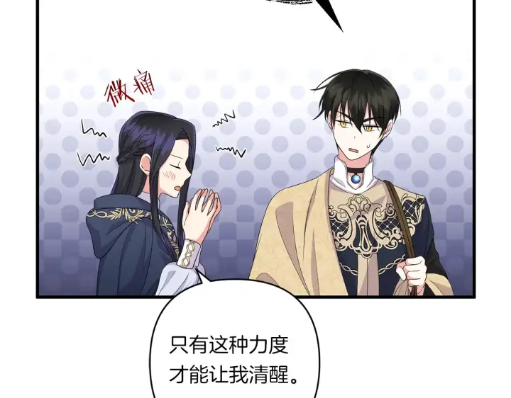 漫画《跨次元恋人》第23话 他所爱的人第41张图