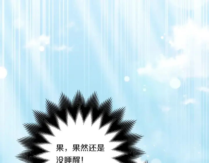 漫画《跨次元恋人》第23话 他所爱的人第49张图