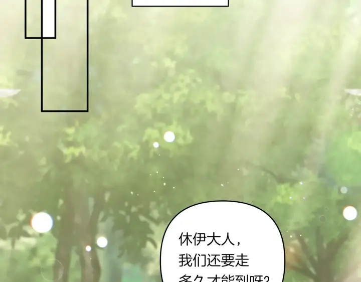 漫画《跨次元恋人》第23话 他所爱的人第53张图