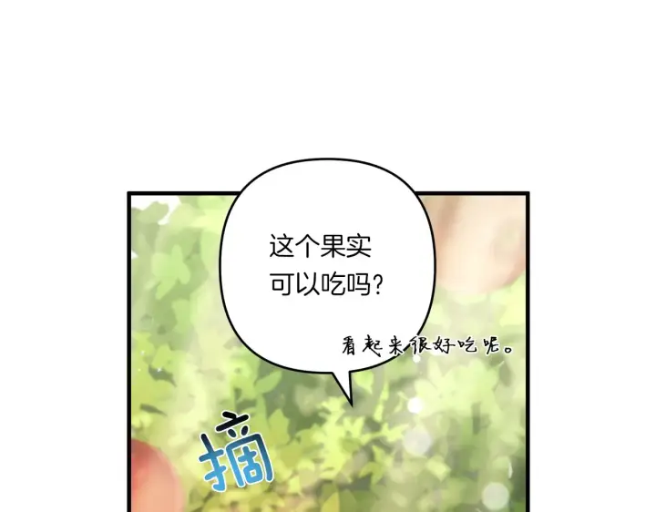 漫画《跨次元恋人》第23话 他所爱的人第58张图