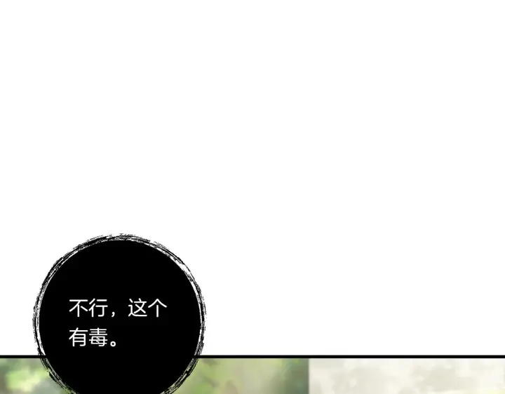 漫画《跨次元恋人》第23话 他所爱的人第60张图