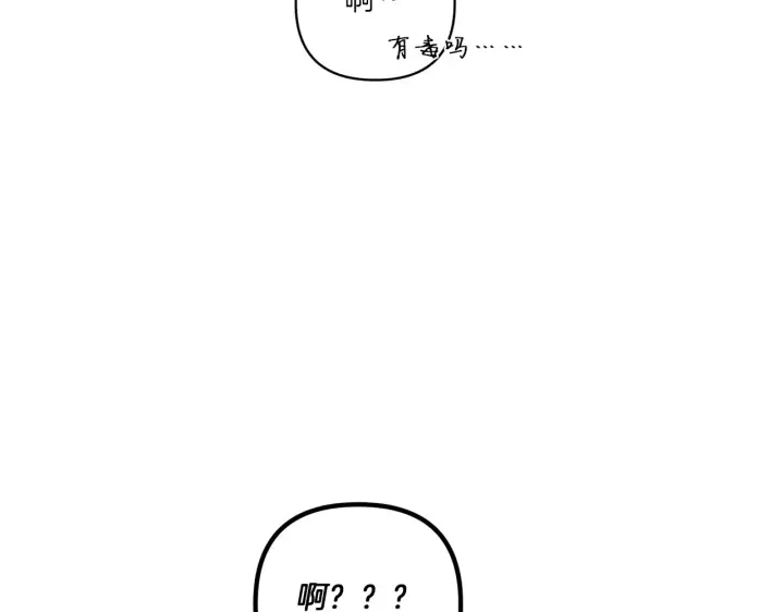 漫画《跨次元恋人》第23话 他所爱的人第62张图