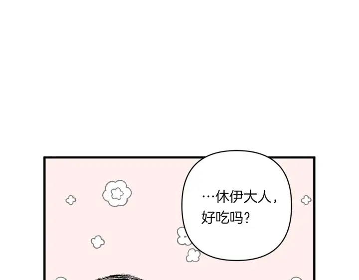 漫画《跨次元恋人》第23话 他所爱的人第67张图