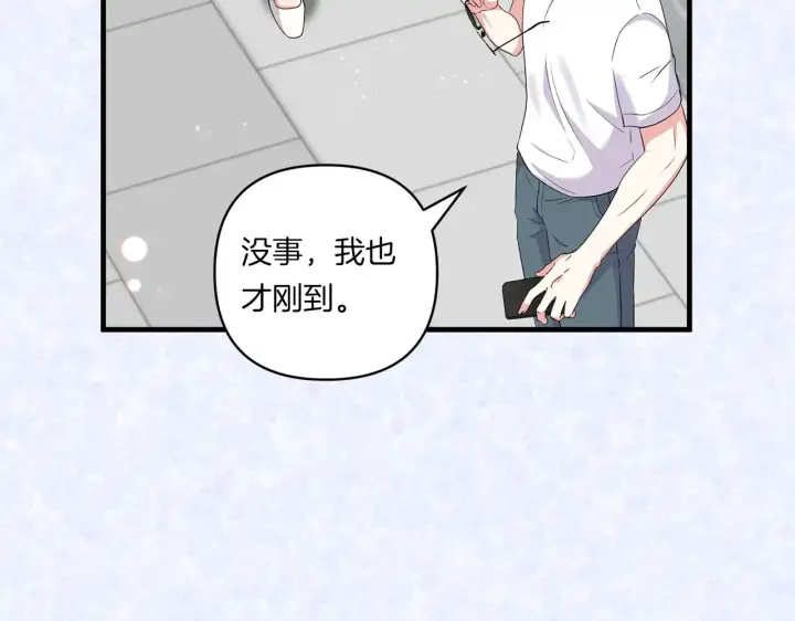 漫画《跨次元恋人》第23话 他所爱的人第7张图