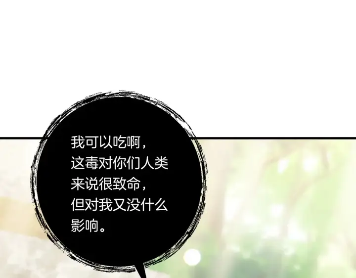 漫画《跨次元恋人》第23话 他所爱的人第70张图
