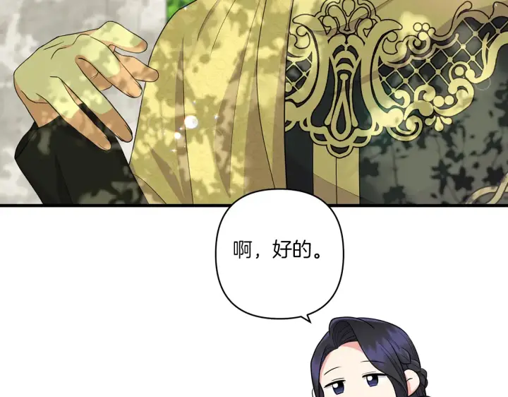 漫画《跨次元恋人》第23话 他所爱的人第72张图