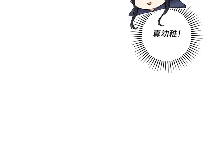 漫画《跨次元恋人》第23话 他所爱的人第73张图