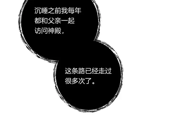 漫画《跨次元恋人》第23话 他所爱的人第76张图