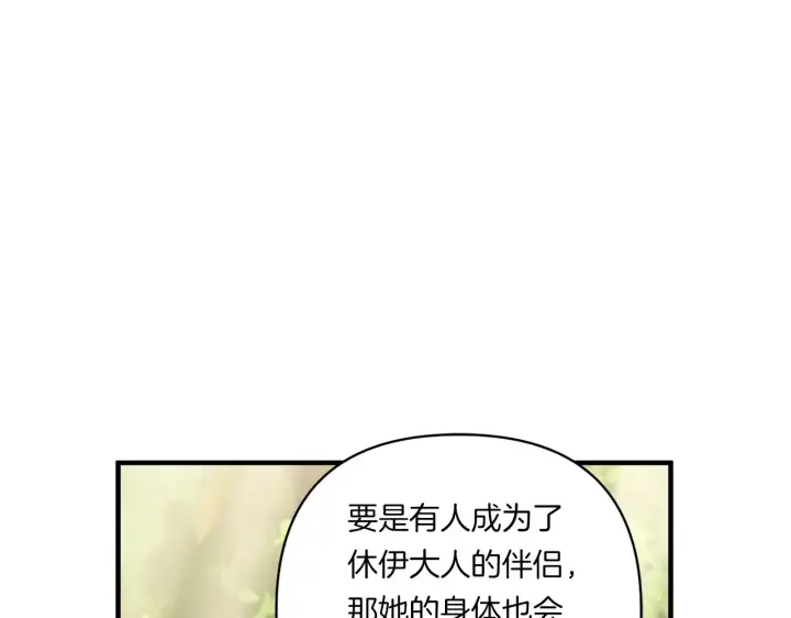 漫画《跨次元恋人》第23话 他所爱的人第91张图