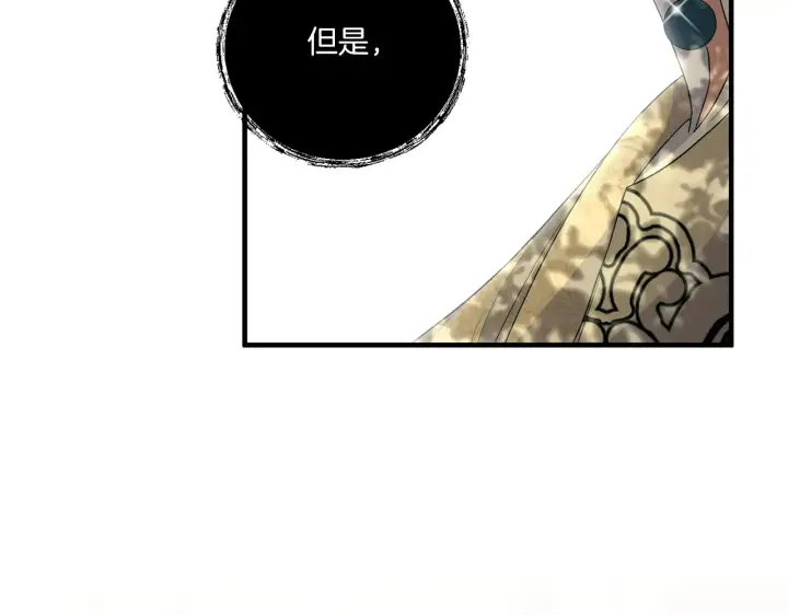 漫画《跨次元恋人》第23话 他所爱的人第95张图
