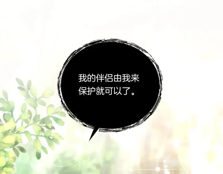 漫画《跨次元恋人》第23话 他所爱的人第96张图