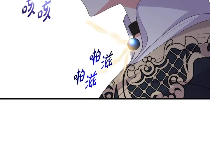 漫画《跨次元恋人》第24话 遇袭负伤第105张图