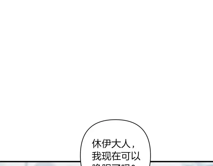 漫画《跨次元恋人》第24话 遇袭负伤第112张图