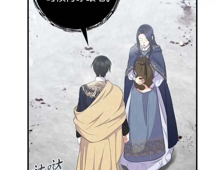 漫画《跨次元恋人》第24话 遇袭负伤第123张图