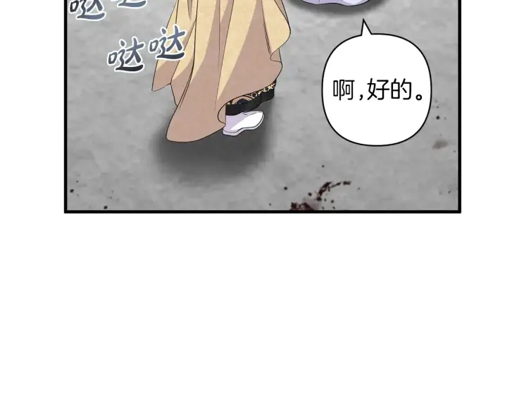 漫画《跨次元恋人》第24话 遇袭负伤第124张图