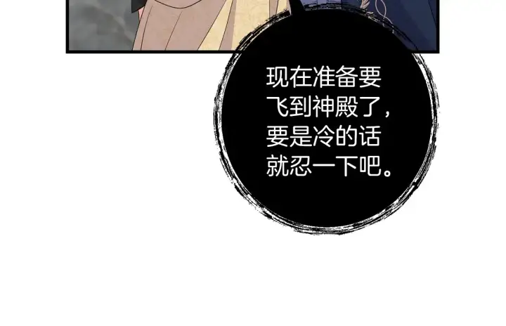 漫画《跨次元恋人》第24话 遇袭负伤第130张图