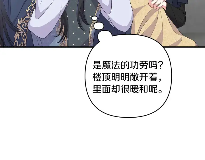漫画《跨次元恋人》第24话 遇袭负伤第150张图