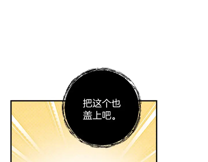漫画《跨次元恋人》第24话 遇袭负伤第151张图