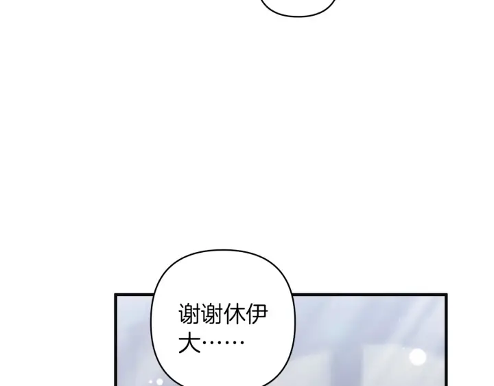 漫画《跨次元恋人》第24话 遇袭负伤第153张图