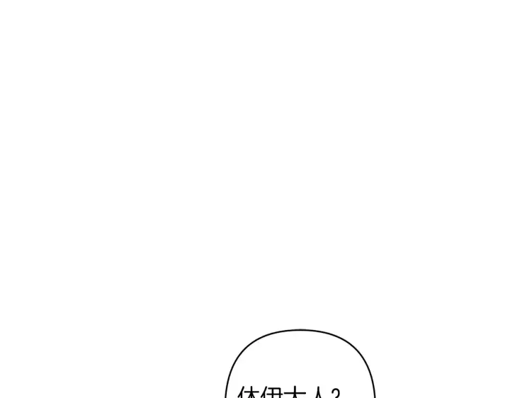 漫画《跨次元恋人》第24话 遇袭负伤第160张图