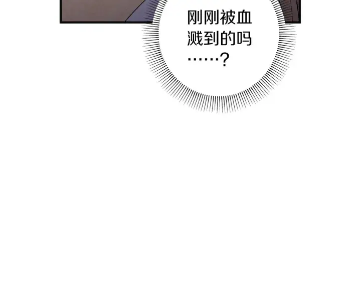 漫画《跨次元恋人》第24话 遇袭负伤第167张图