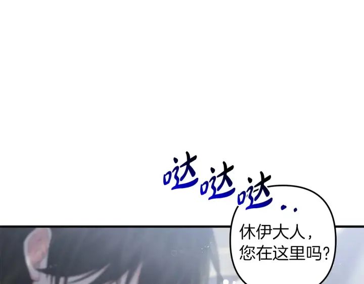 漫画《跨次元恋人》第24话 遇袭负伤第171张图