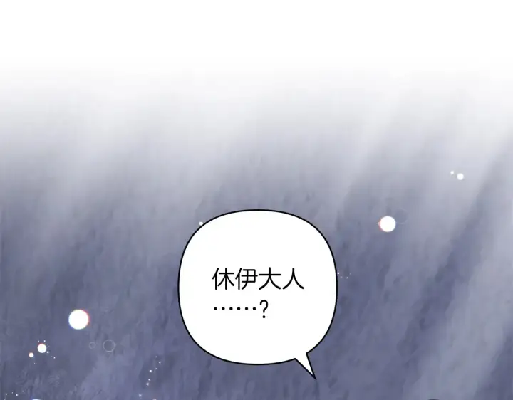 漫画《跨次元恋人》第24话 遇袭负伤第179张图