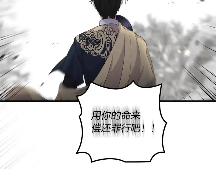 漫画《跨次元恋人》第24话 遇袭负伤第41张图