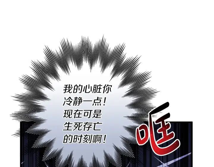 漫画《跨次元恋人》第24话 遇袭负伤第54张图