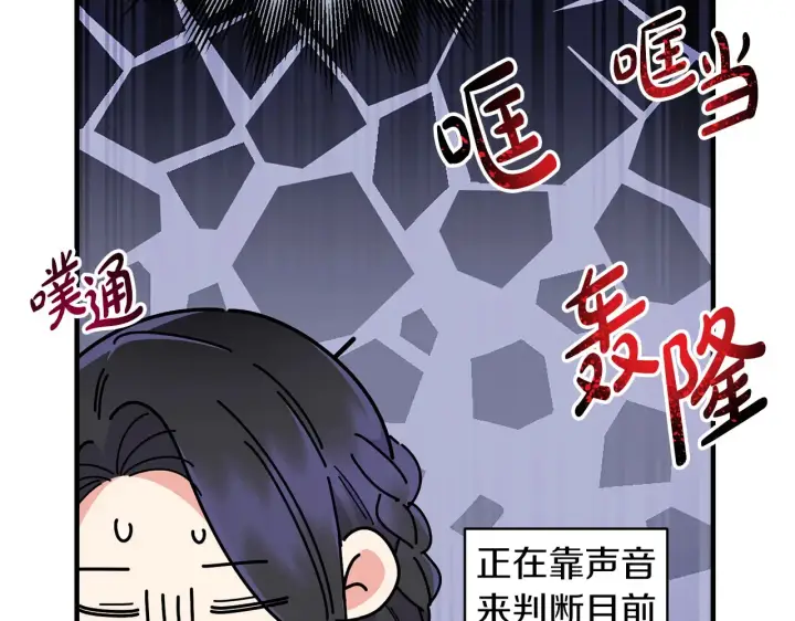漫画《跨次元恋人》第24话 遇袭负伤第55张图