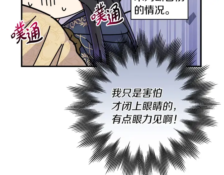 漫画《跨次元恋人》第24话 遇袭负伤第56张图
