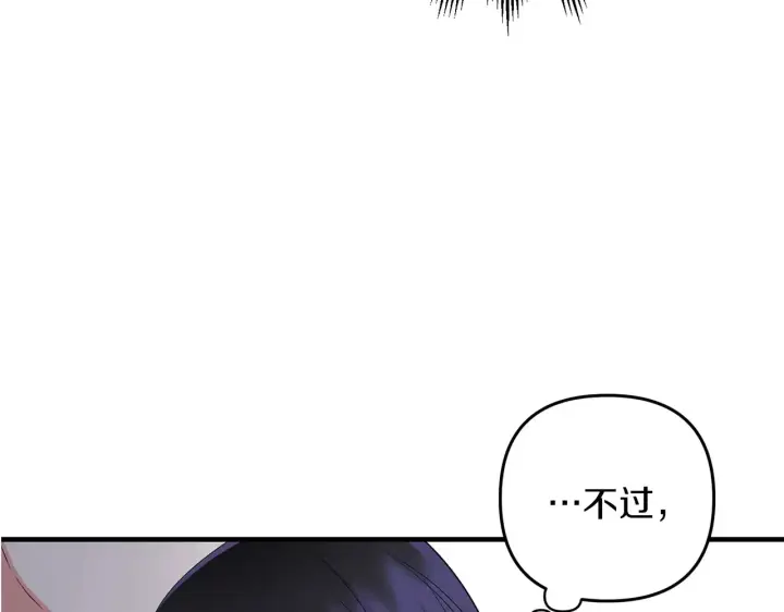 漫画《跨次元恋人》第24话 遇袭负伤第57张图
