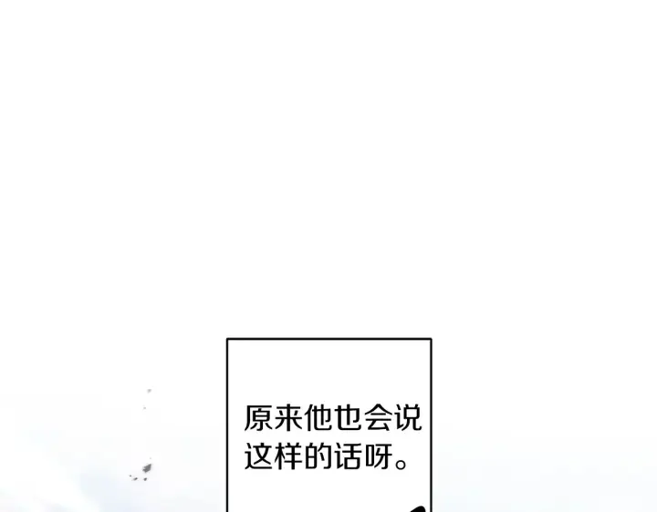 漫画《跨次元恋人》第24话 遇袭负伤第60张图