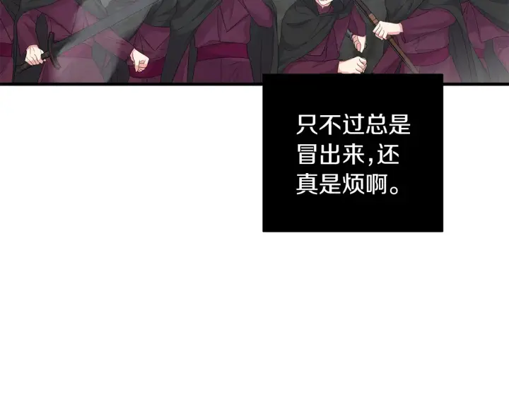 漫画《跨次元恋人》第24话 遇袭负伤第65张图