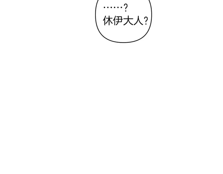 漫画《跨次元恋人》第24话 遇袭负伤第81张图