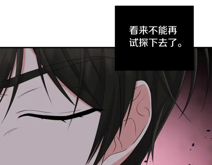 漫画《跨次元恋人》第24话 遇袭负伤第82张图