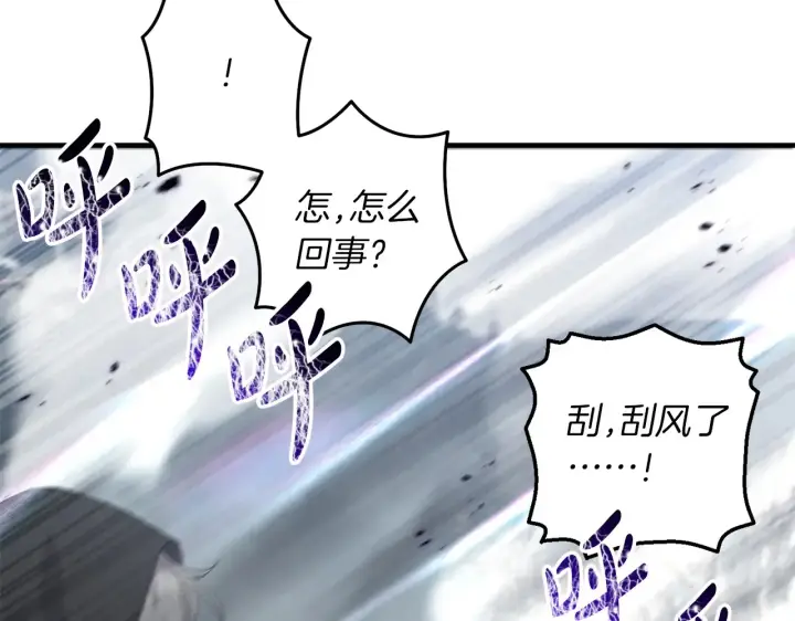 漫画《跨次元恋人》第24话 遇袭负伤第85张图