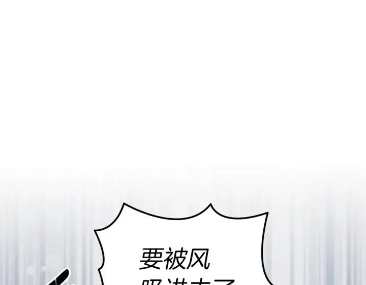 漫画《跨次元恋人》第24话 遇袭负伤第88张图