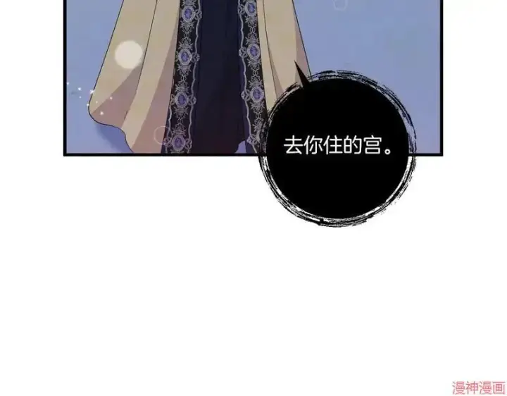 漫画《跨次元恋人》第22话第100张图