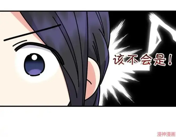 漫画《跨次元恋人》第22话第104张图