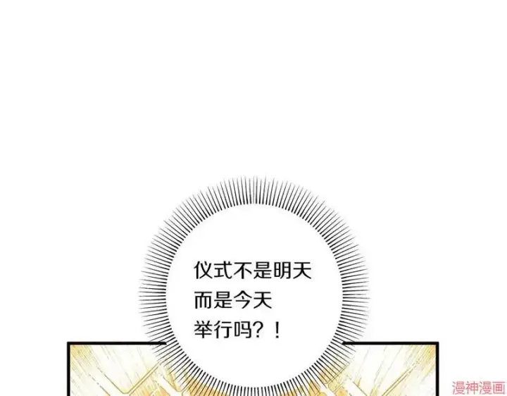 漫画《跨次元恋人》第22话第105张图