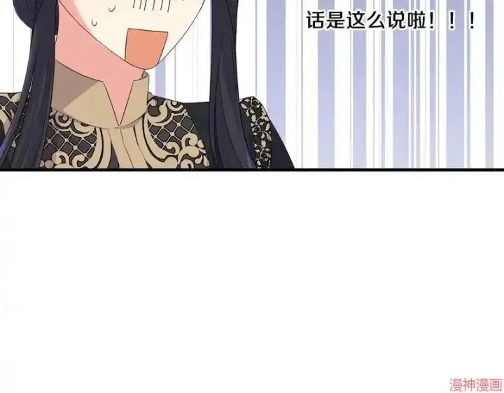 漫画《跨次元恋人》第22话第113张图