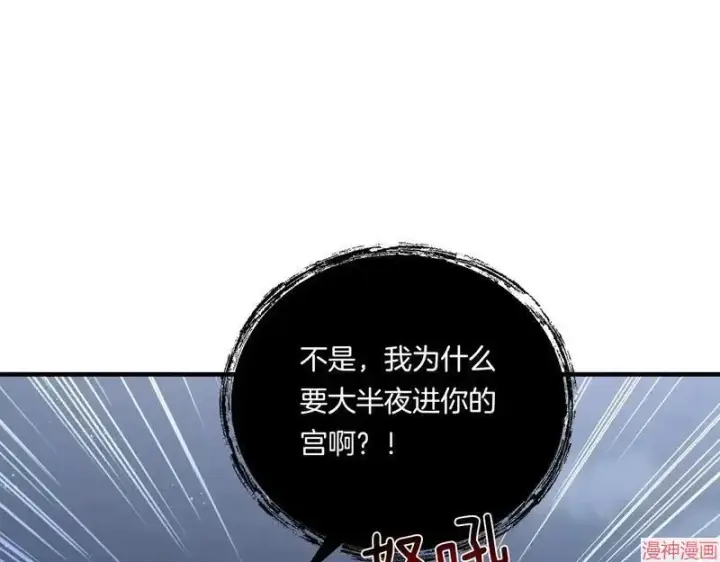 漫画《跨次元恋人》第22话第125张图