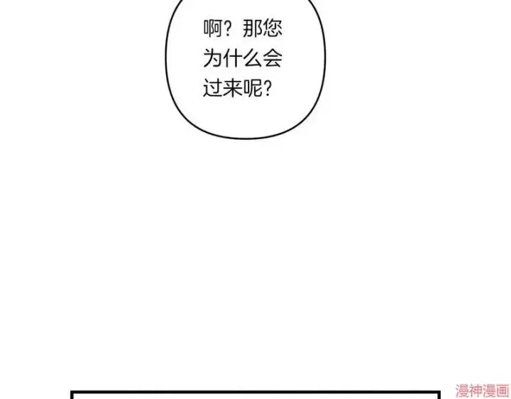 漫画《跨次元恋人》第22话第127张图